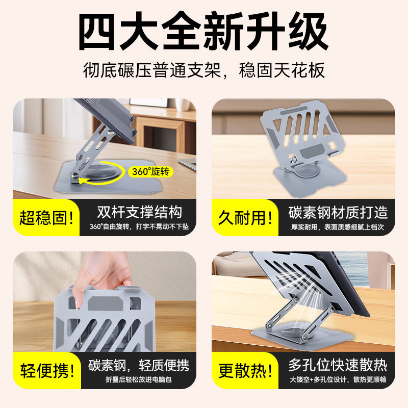 折叠笔记本电脑支架平板电脑桌面升降增高散热360度旋转金属支架