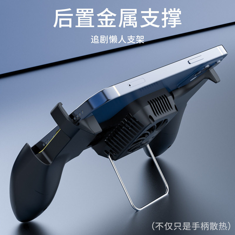 爆款游戏手柄 制冷手机散热器半导体 吃鸡S-01吃鸡手柄现货
