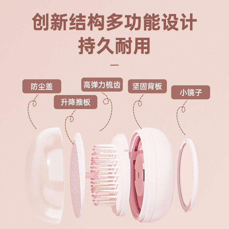 一键按压清理按摩梳外出女士梳镜一体多功能高颅顶蓬松梳子