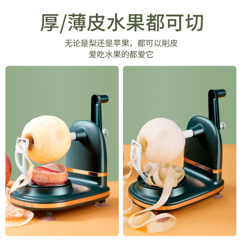 现货供应削苹果家用手摇自动多功能水果刮刨梨刀去削皮机
