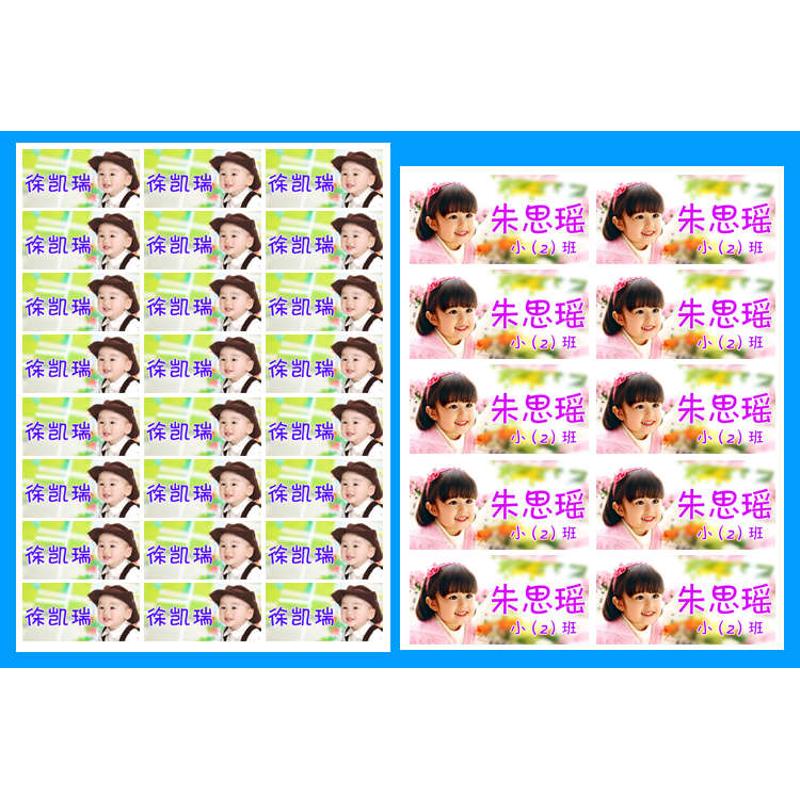 贴加厚pvc字贴抗贴防水撕书本大头名文具贴耐磨幼儿园照片姓名