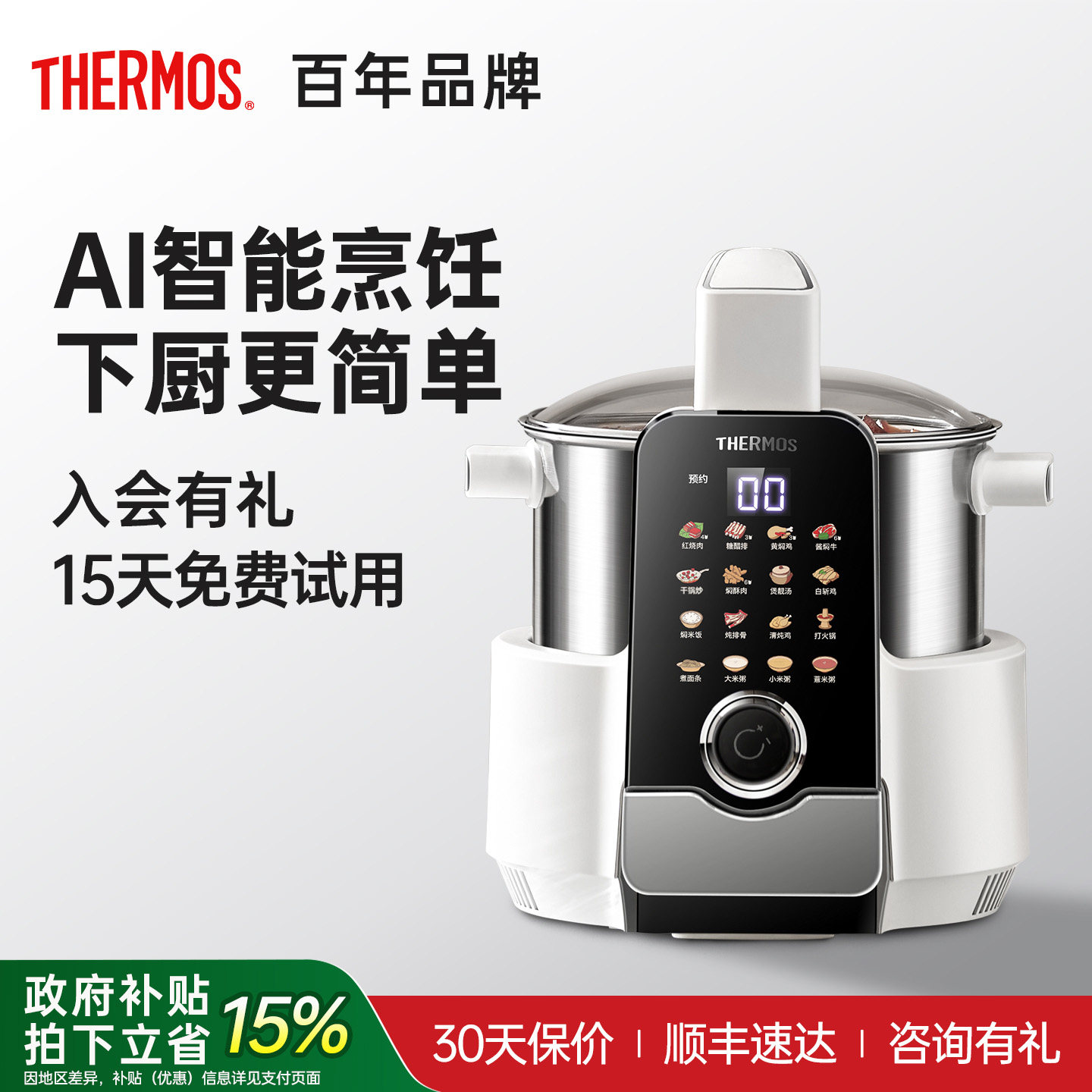 膳魔师百膳锅全自动智能烹饪家用多功能料理机焖炖煮一体炒菜机,厨房电器,炒菜机/烹饪锅/多功能料理机,淘宝优惠券,粉丝福利购,淘宝优惠卷