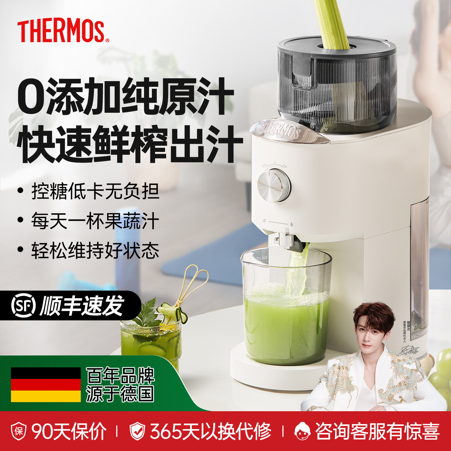 热销10万+NFC全自动原汁机