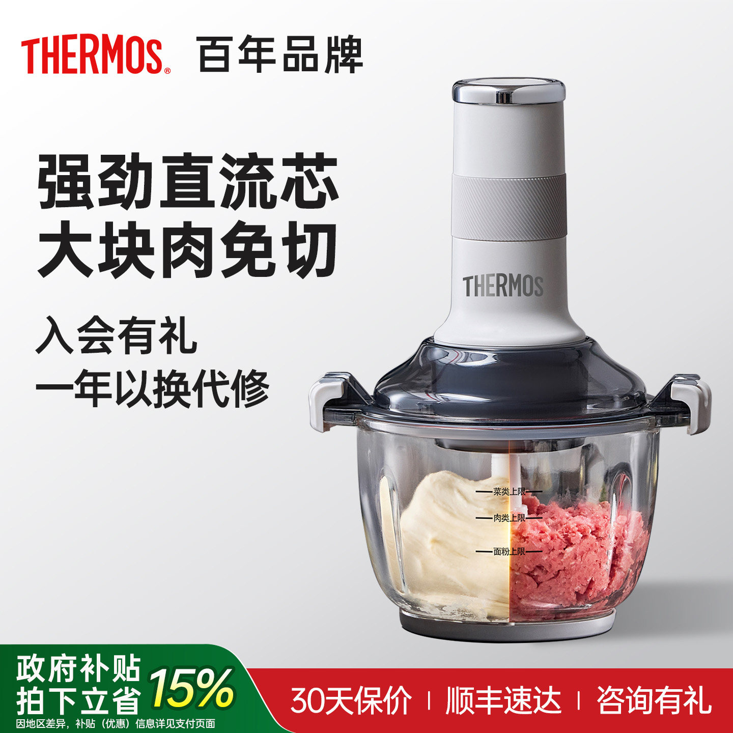 膳魔师家用和面绞肉机多功能便携大容量电动小型剥蒜料理一体机,厨房电器,绞肉/碎肉/绞菜机/佐料机,淘宝优惠券,粉丝福利购,淘宝优惠卷