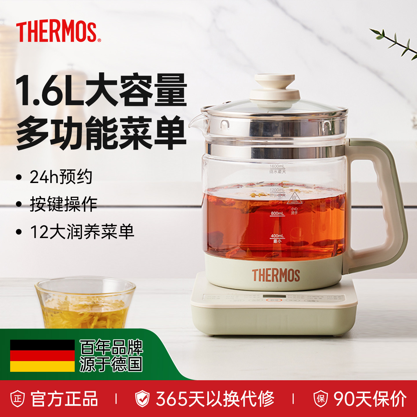 膳魔师2025新款养生壶家用多功能办公室全自动烧水壶花茶壶煮茶器