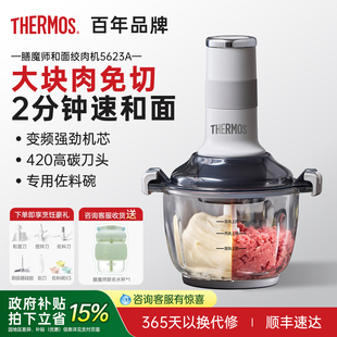 膳魔师家用和面绞肉机多功能便携大容量电动小型剥蒜料理一体机