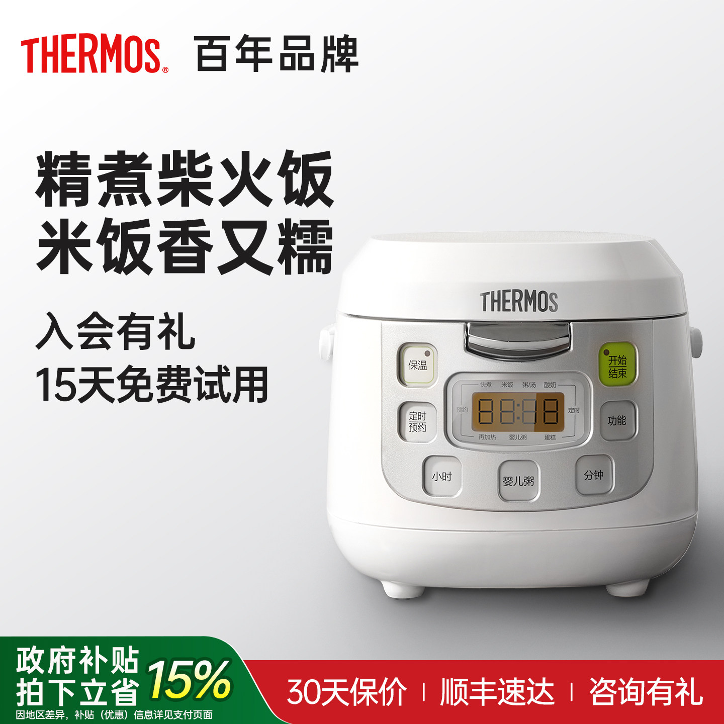 2026年电饭煲价格对照表：从193元到6499元，你的预算能买到什么配置？