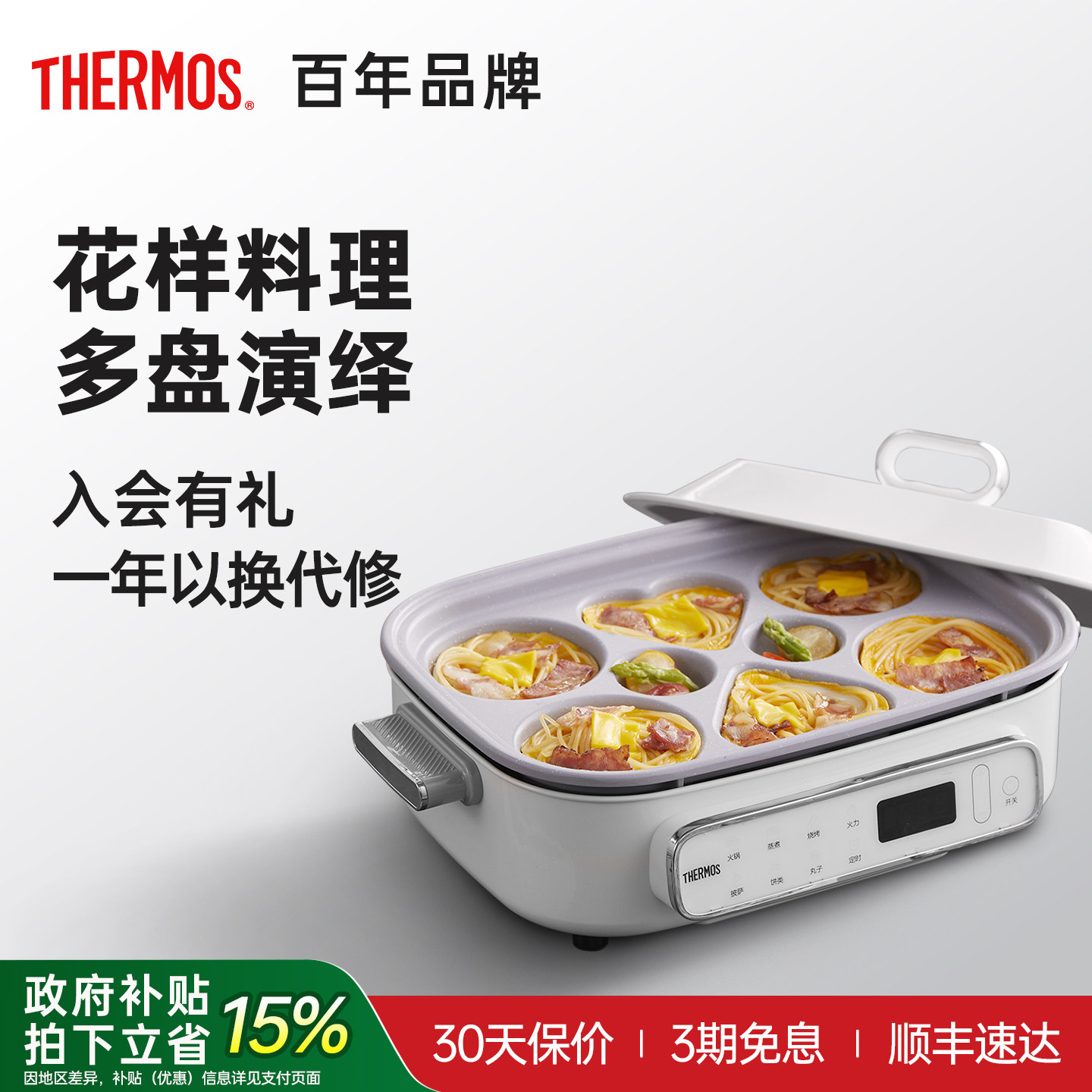 膳魔师多功能料理锅烧烤煎肉蒸烤涮一体锅火锅烤肉蒸烤聚嗨锅,厨房电器,多功能料理锅/盘,淘宝优惠券,粉丝福利购,淘宝优惠卷