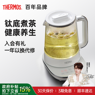 膳魔师纯钛养生壶烧水壶多功能小型办公室新款煮茶器热水壶花茶壶