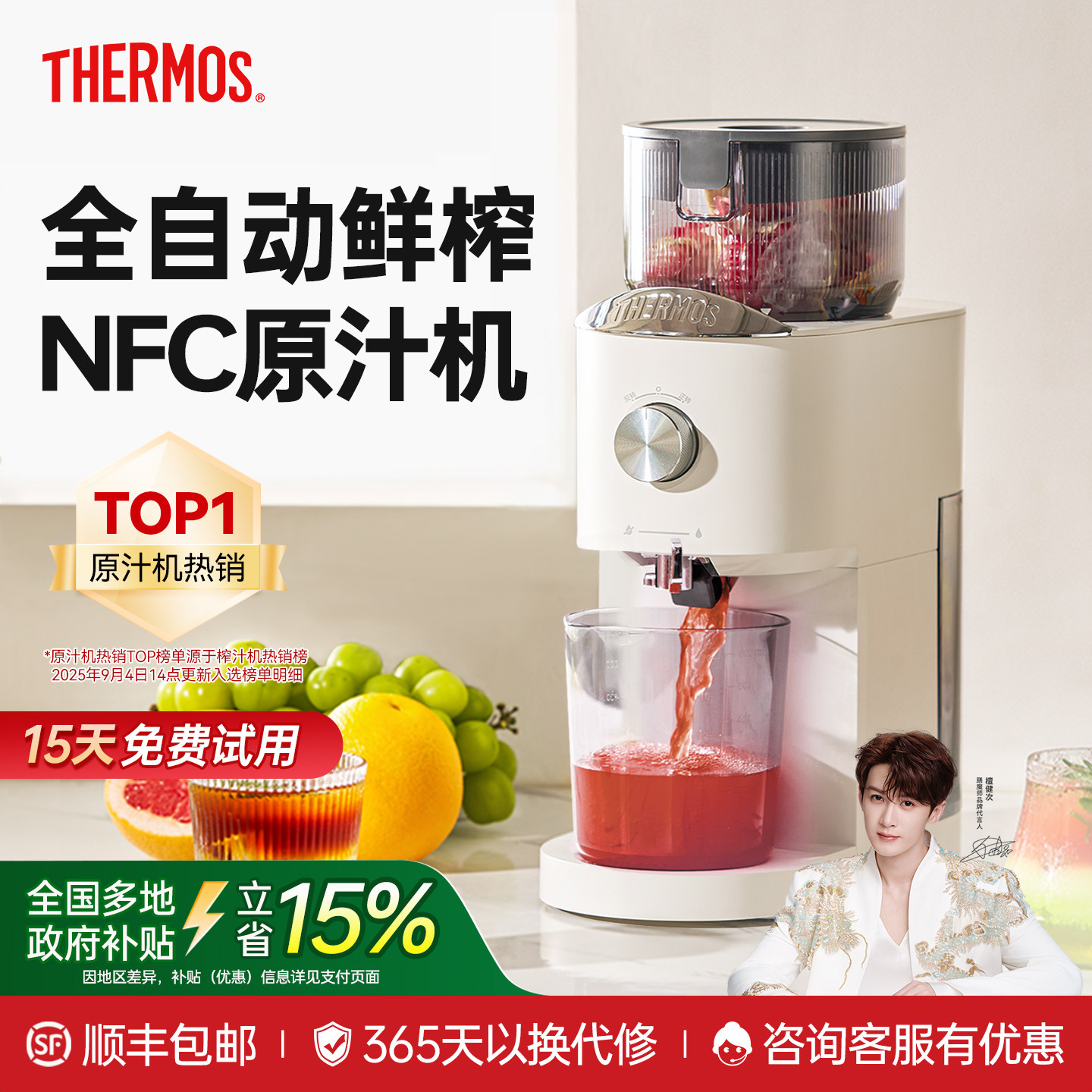 行业TOP_1热销10万+膳魔师原汁机