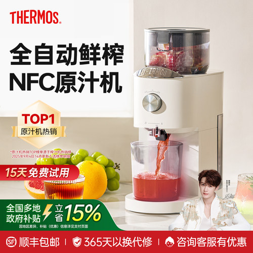 行业TOP_1热销10万+膳魔师原汁机