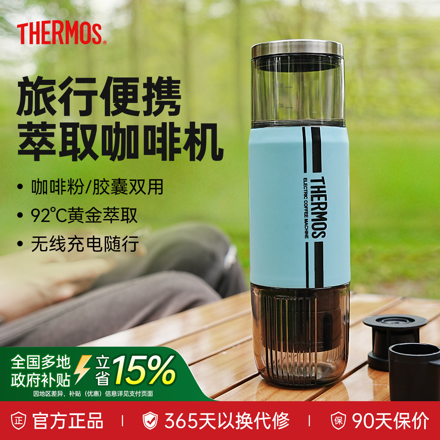 旅行必备！92℃萃取无线咖啡机