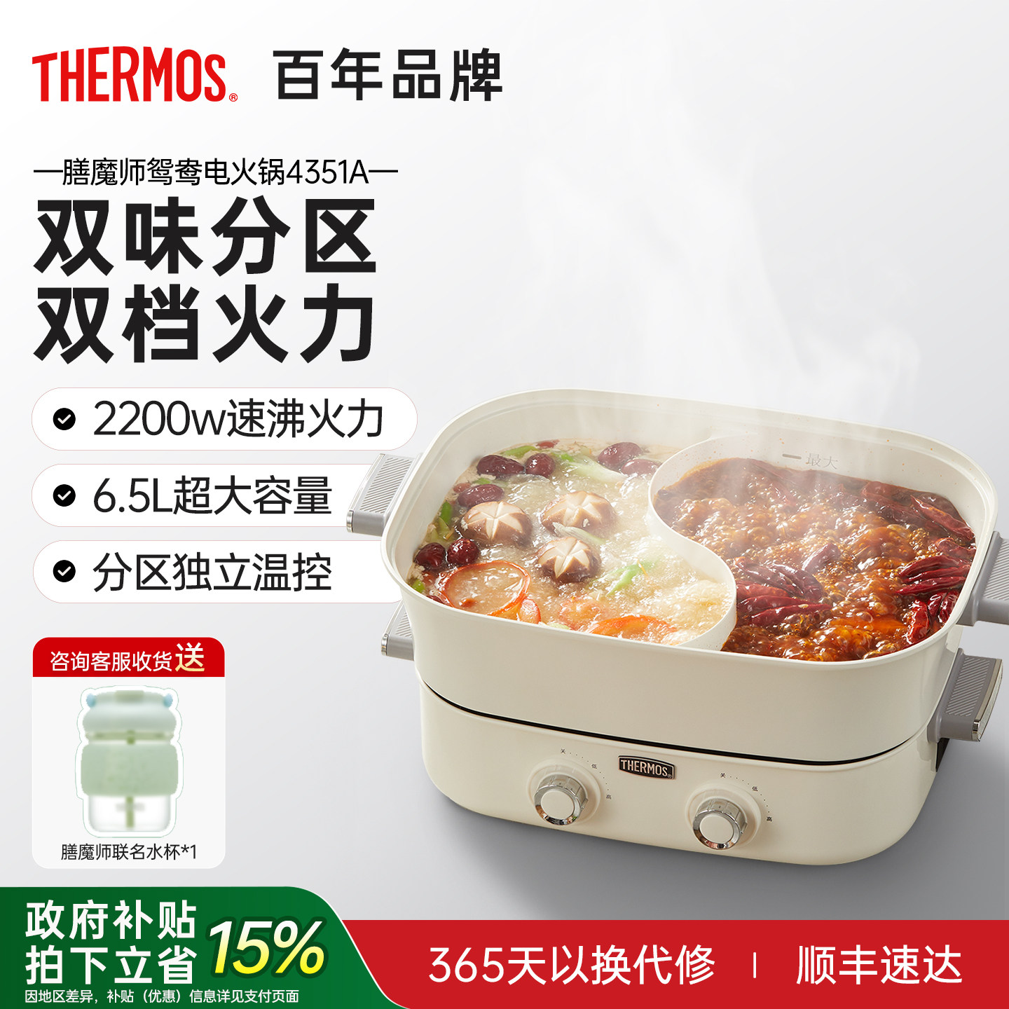 膳魔师鸳鸯电火锅锅家用多功能专用料理锅电热分体式电煮锅一体