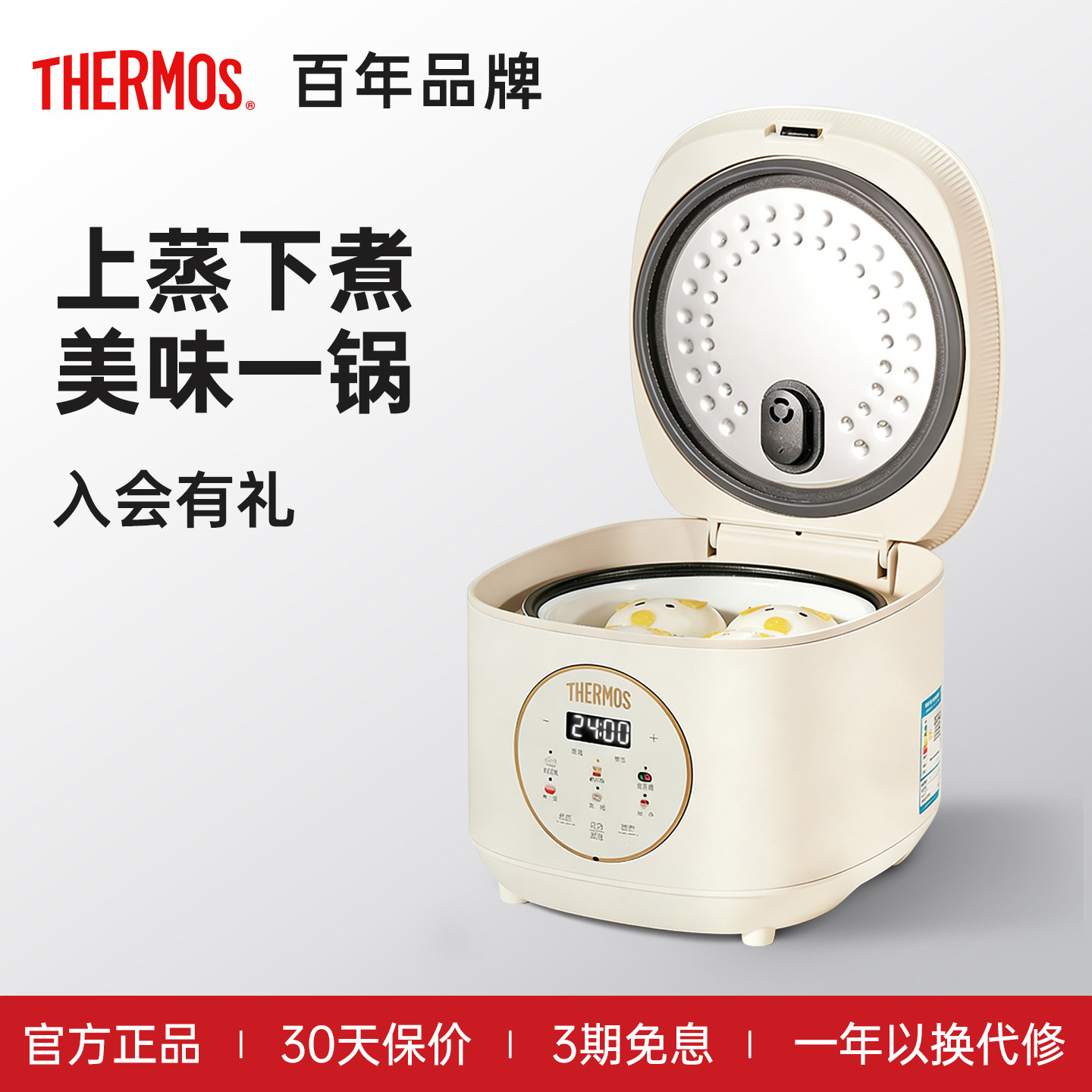 膳魔师电饭煲家用3L大容量多功能不沾涂层内胆2-3人电饭锅新款,厨房电器,电饭煲,淘宝优惠券,粉丝福利购,淘宝优惠卷