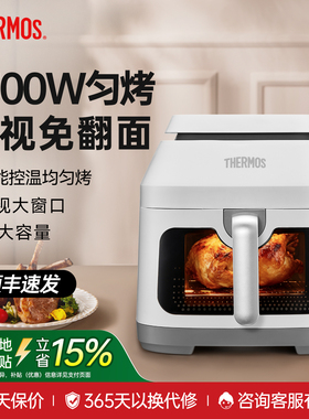 膳魔师空气炸锅可视免翻面6L大容量智能家用多功能2025新款嫩烤箱