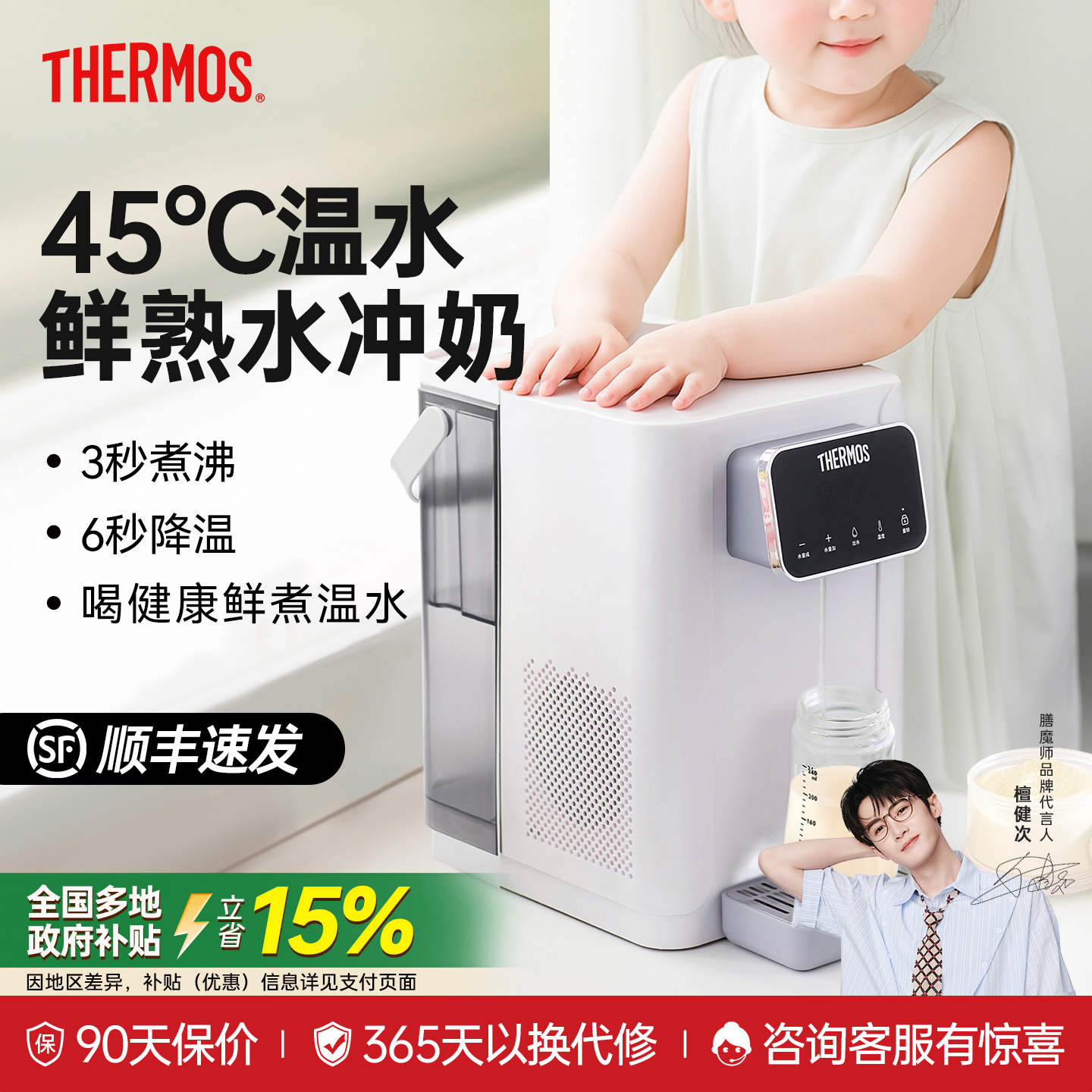 膳魔师即热式饮水机恒温冲奶专用电热水壶定量台式热水器净水官方