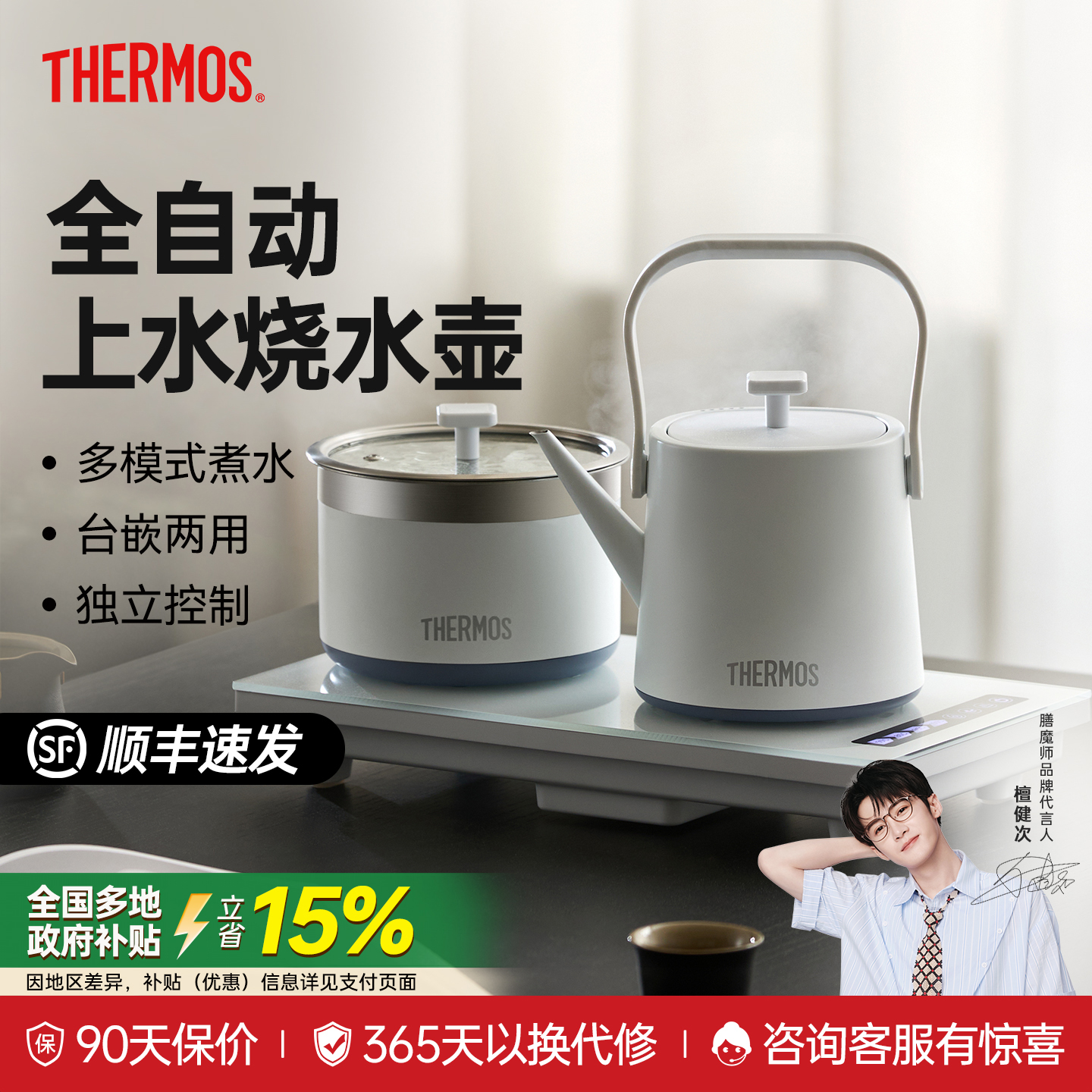 高端雅致!轻奢智能上水总裁茶台