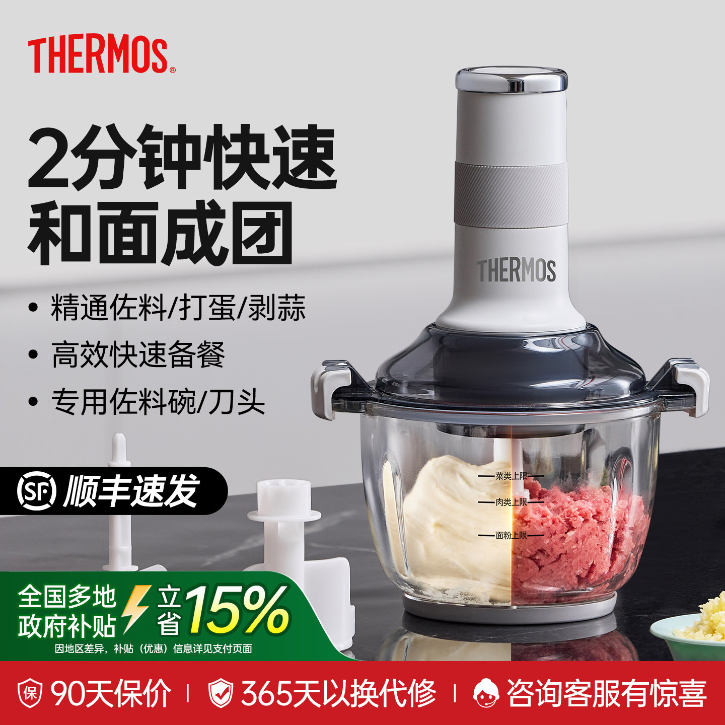 膳魔师家用和面绞肉机多功能便携大容量电动小型剥蒜料理一体机