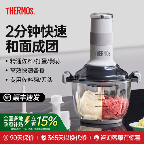 2分钟和面！绞肉蘸料全能料理机