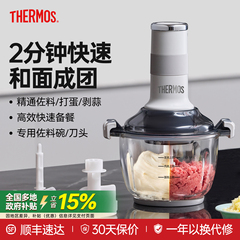 膳魔师和面绞肉机家用全自动多功能便携大容量一体电动小型料理机