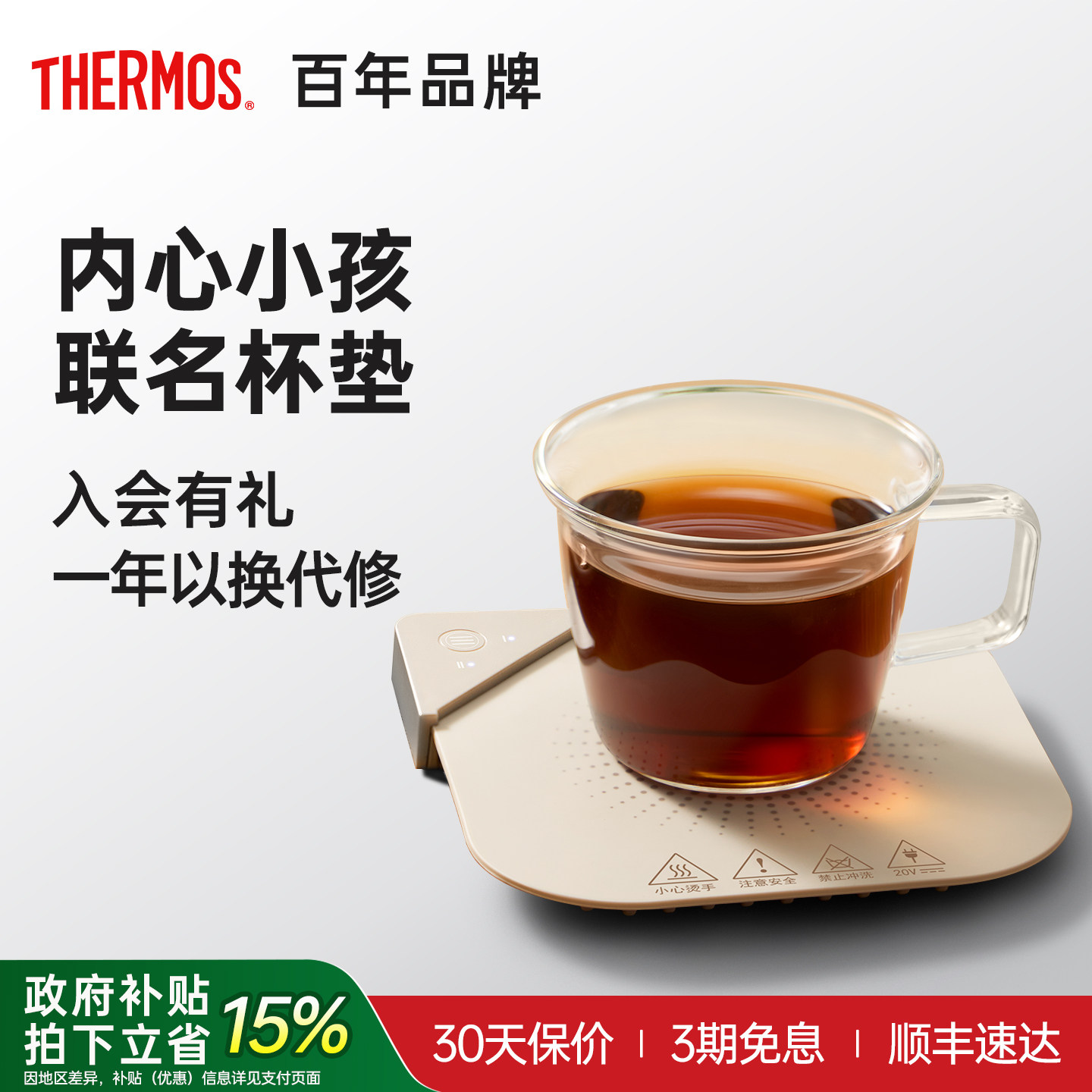 膳魔师暖杯垫家用多功能调温热牛奶神器咖啡杯垫高级感恒温杯垫
