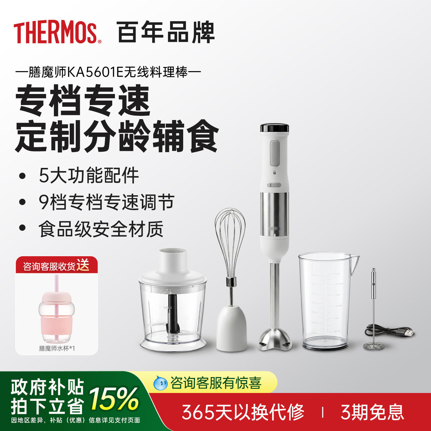 膳魔师辅食机婴儿宝宝专用料理机打泥小型多功能家用手持料理棒