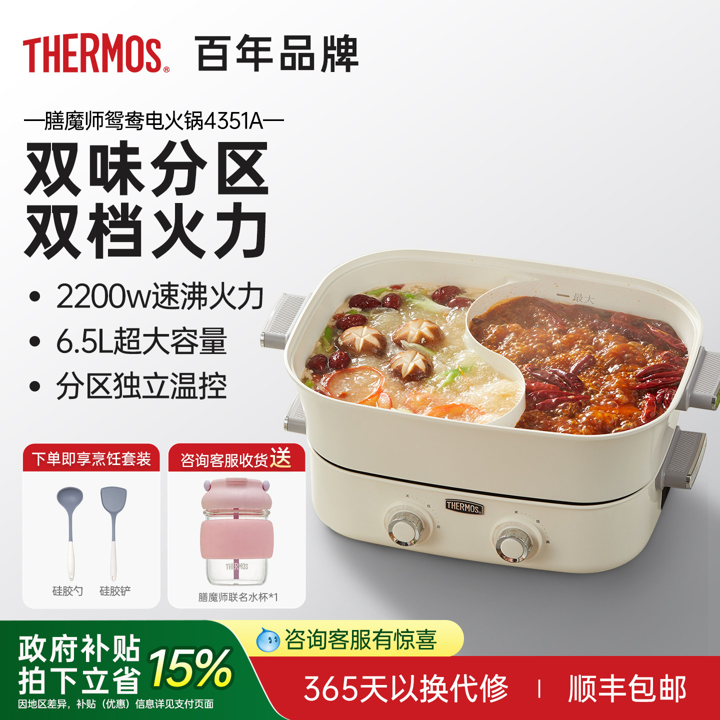 膳魔师鸳鸯电火锅锅家用多功能专用料理锅电热分体式电煮锅一体