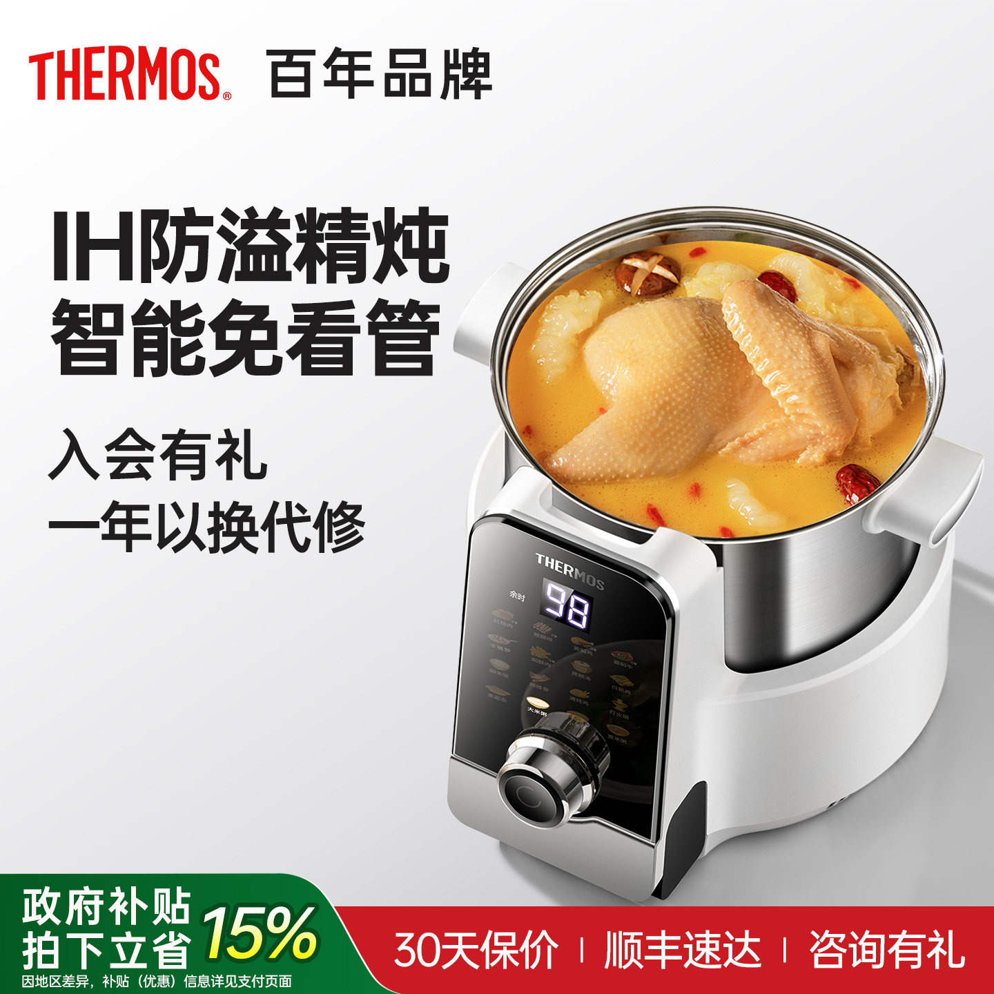 膳魔师智能电炖锅家用多功能全自动烹饪防溢辅食大容量智能百膳锅,厨房电器,电炖锅/煲汤锅/电炖盅,淘宝优惠券,粉丝福利购,淘宝优惠卷