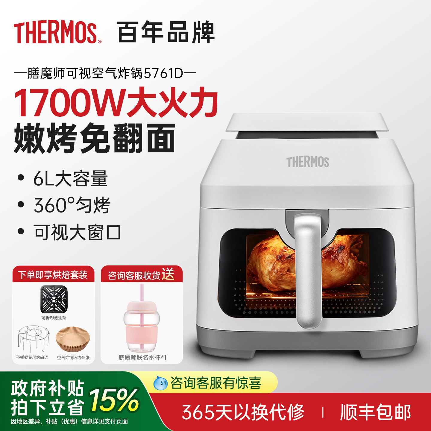 膳魔师空气炸锅可视免翻面6L大容量智能家用多功能新款蒸汽嫩烤箱