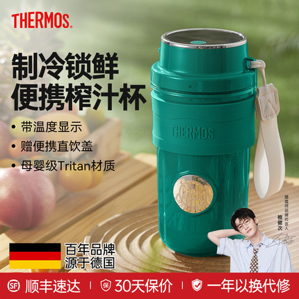 膳魔师榨汁机便携式小型家用多功能制冷电动榨汁杯可碎冰果汁奶昔
