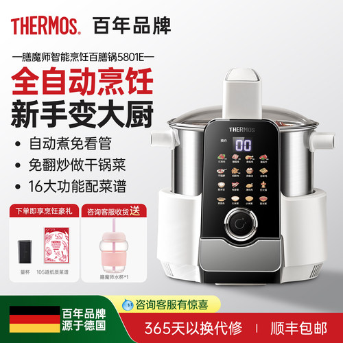 膳魔师多功能焖炖煮一体烹饪锅