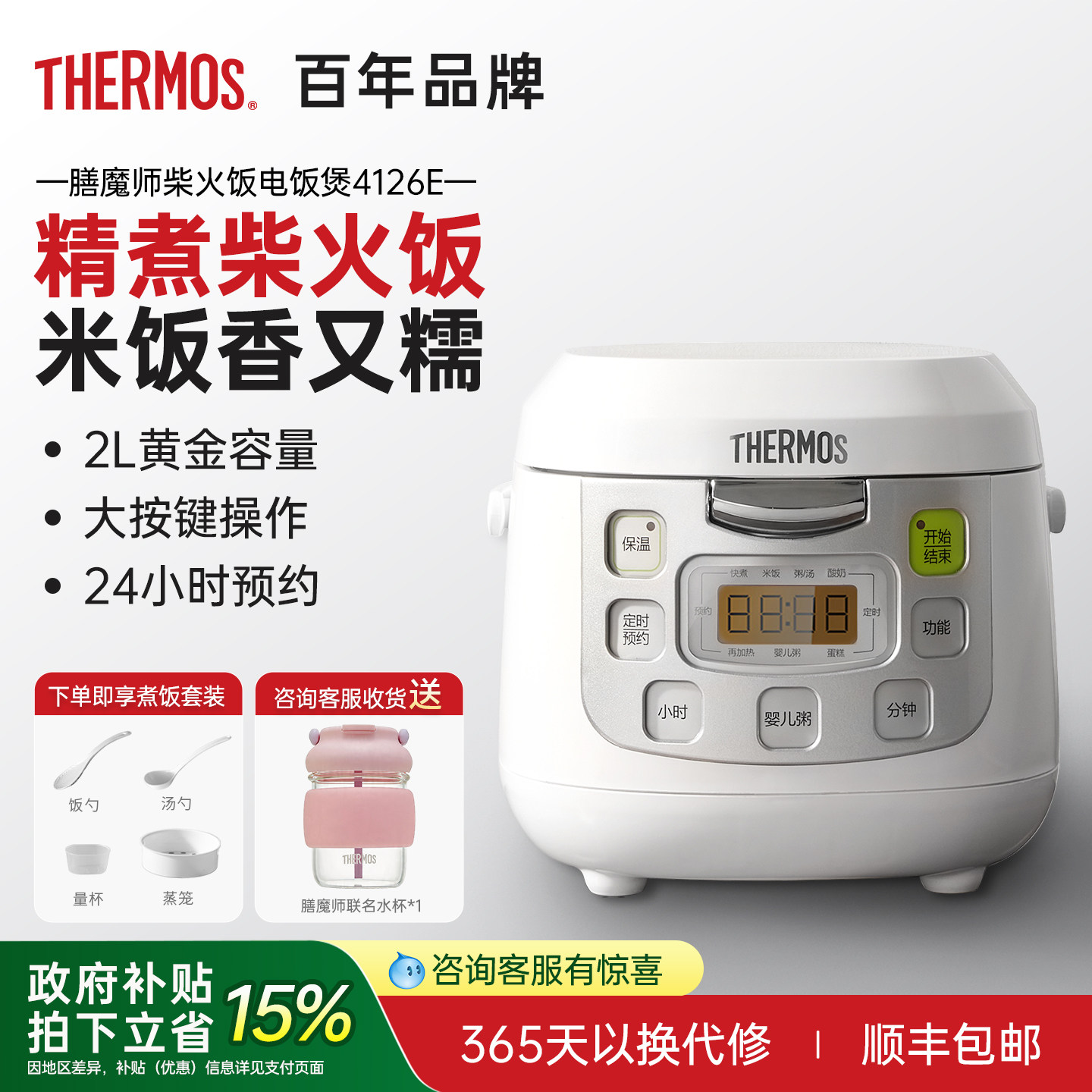 膳魔师柴火饭电饭煲多功能家用陶瓷油内胆迷你小型电饭锅2026新款