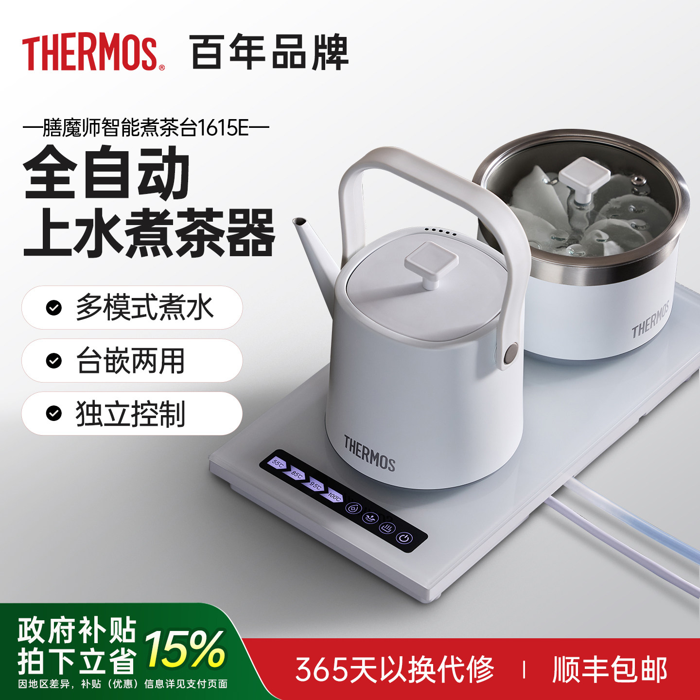高端雅致！轻奢智能上水总裁茶台图片