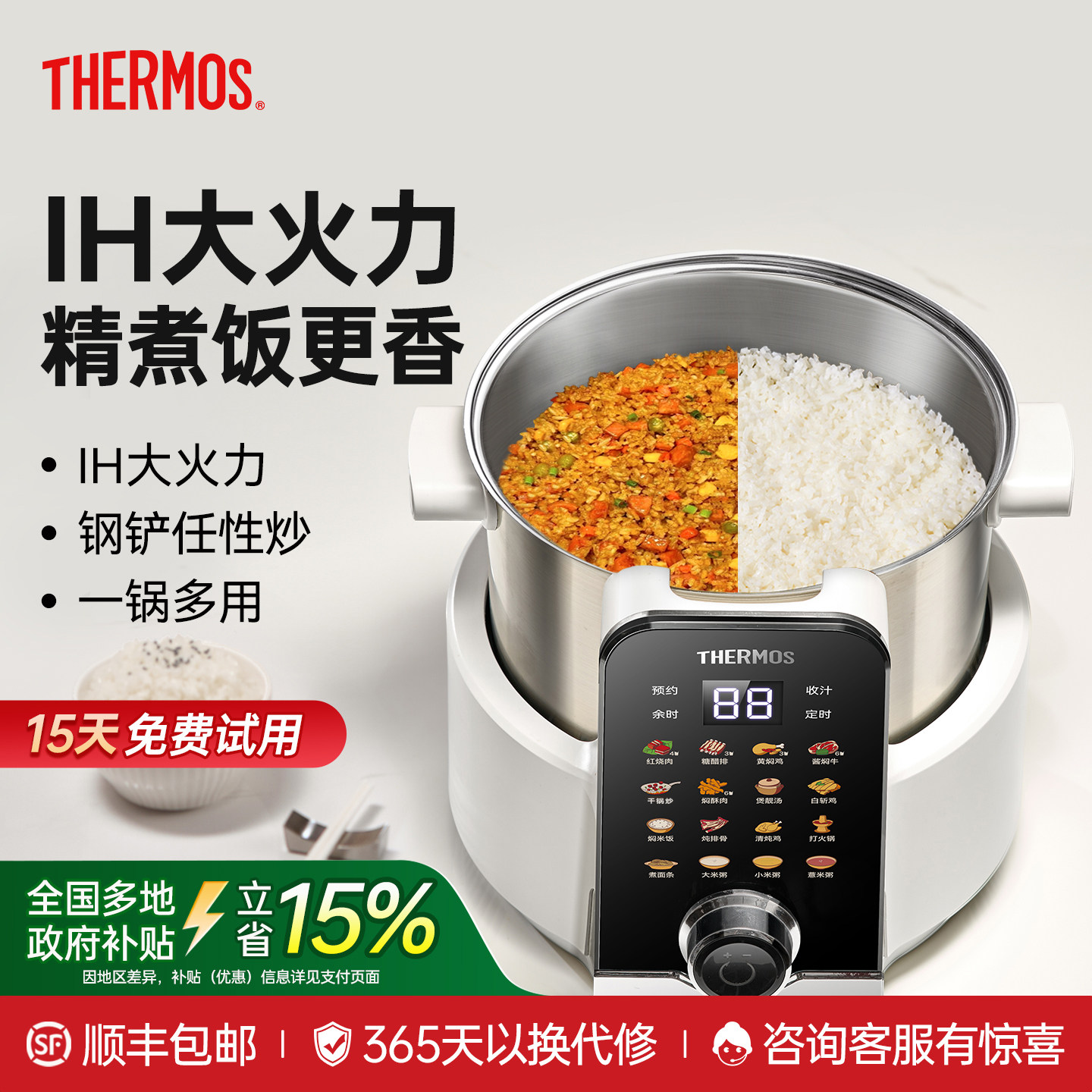 膳魔师新款智能电饭煲电饭锅不锈钢内胆0涂层3到4人家用百膳锅