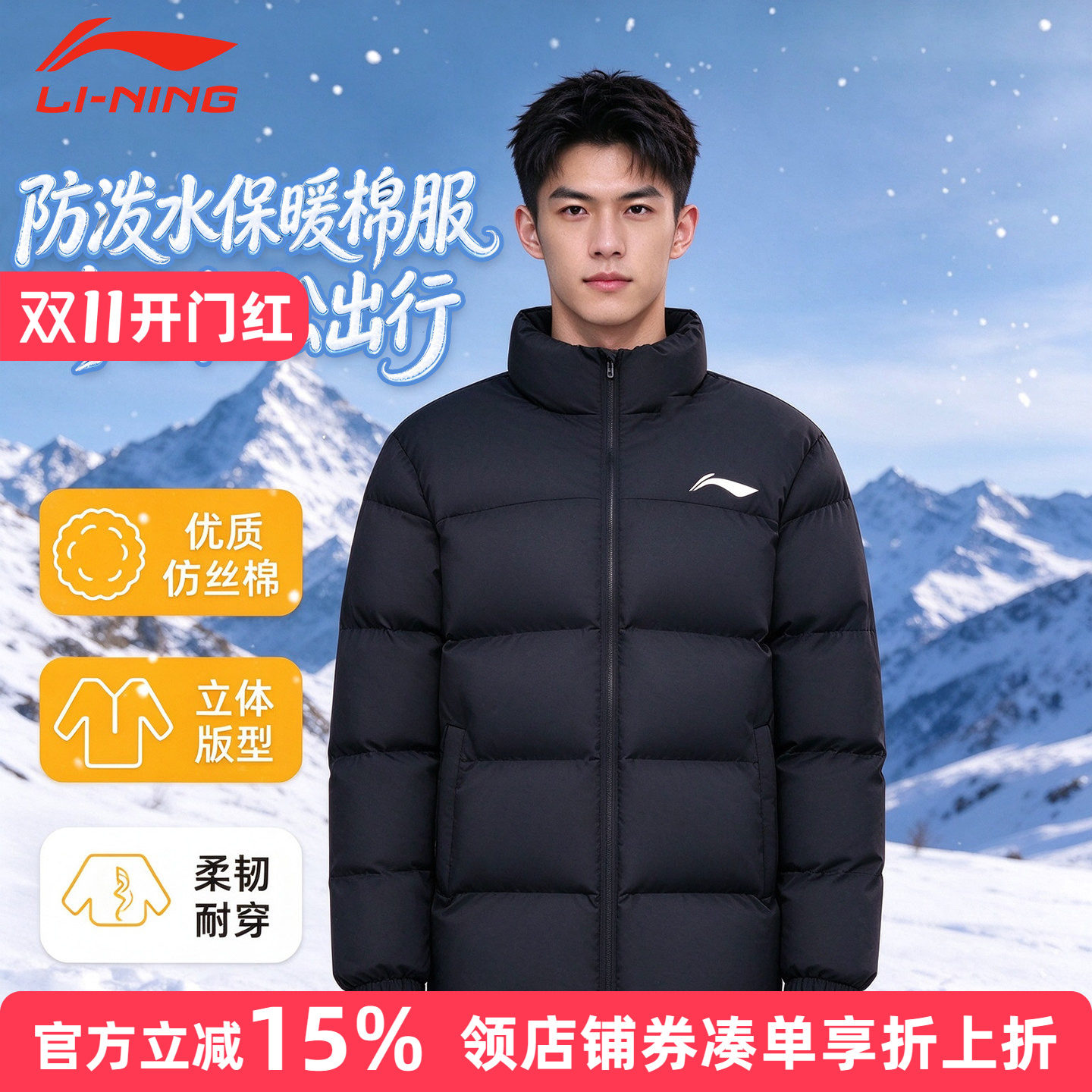 李宁乒乓球男加厚保暖防风棉服