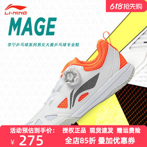 李宁乒乓球鞋透气软弹缓震旋转扣