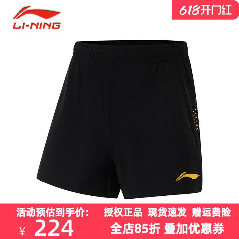 李宁男子运动短裤乒乓球系列冰丝凉感透气速干2025夏季新款比赛裤