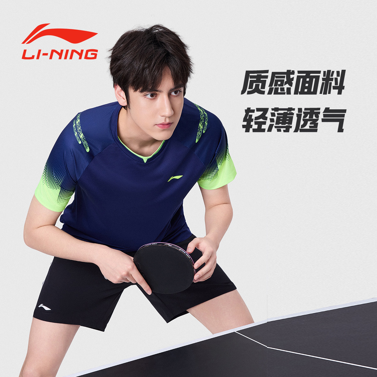 李宁乒乓球比赛速干透气短裤