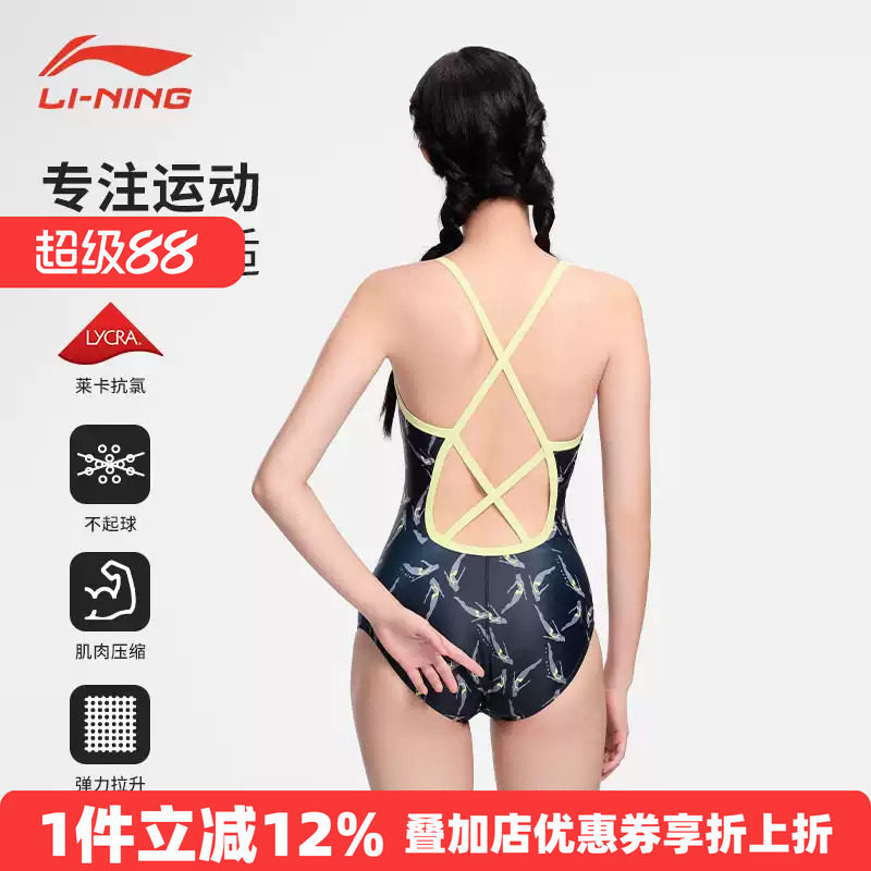 李宁女竞速训练连体泳衣新款