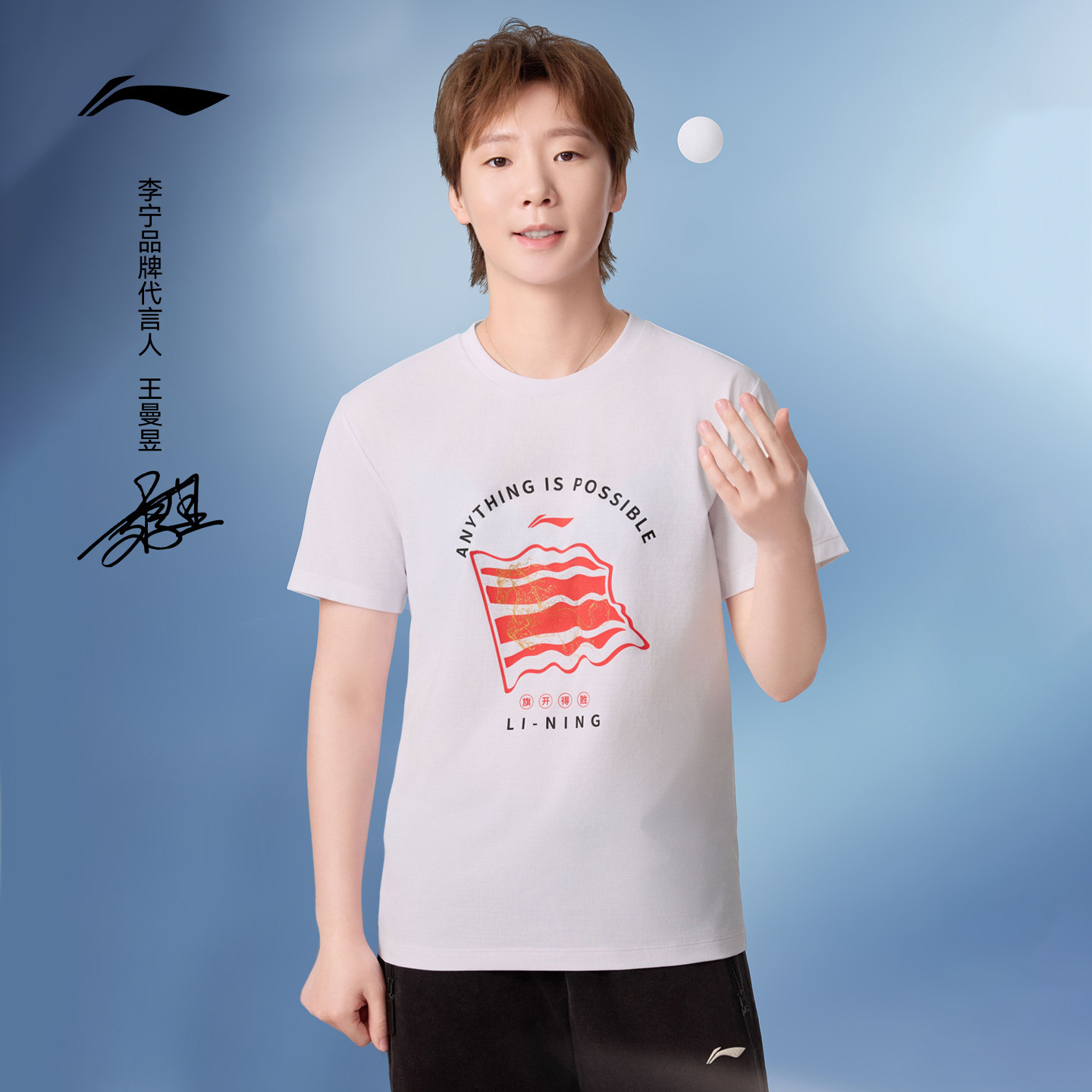 李宁国家队同款乒乓球短袖T恤
