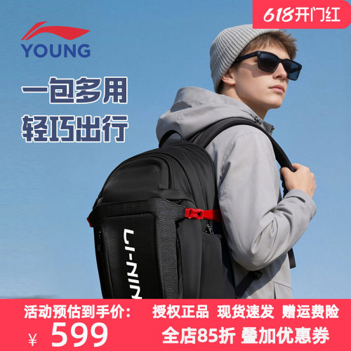 李宁乒乓球包大容量运动双肩包