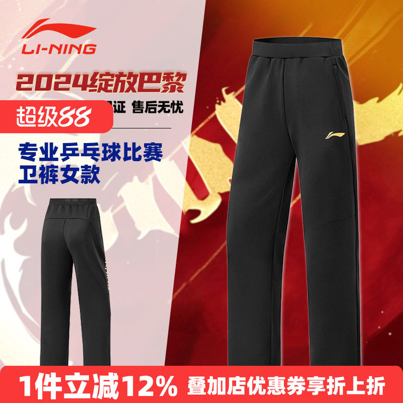 李宁运动长裤直筒卫裤图片
