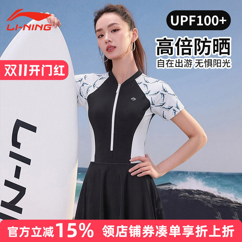 李宁女裙式连体泳衣显瘦速干