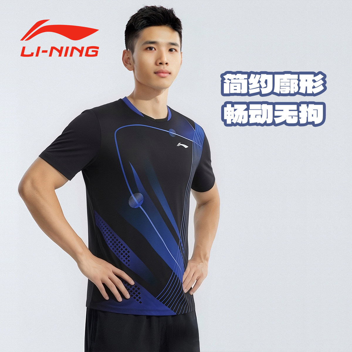 李宁乒乓球服亲肤透气短袖