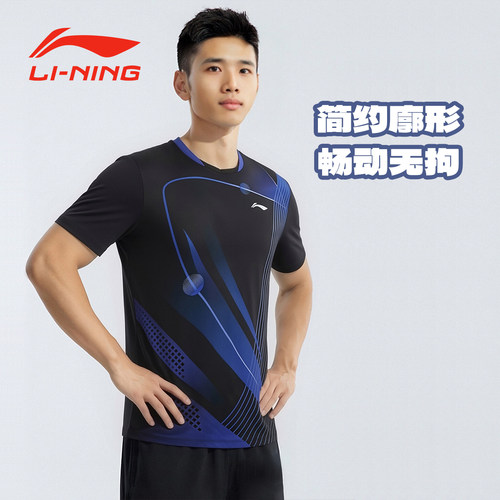 李宁乒乓球服亲肤透气短袖
