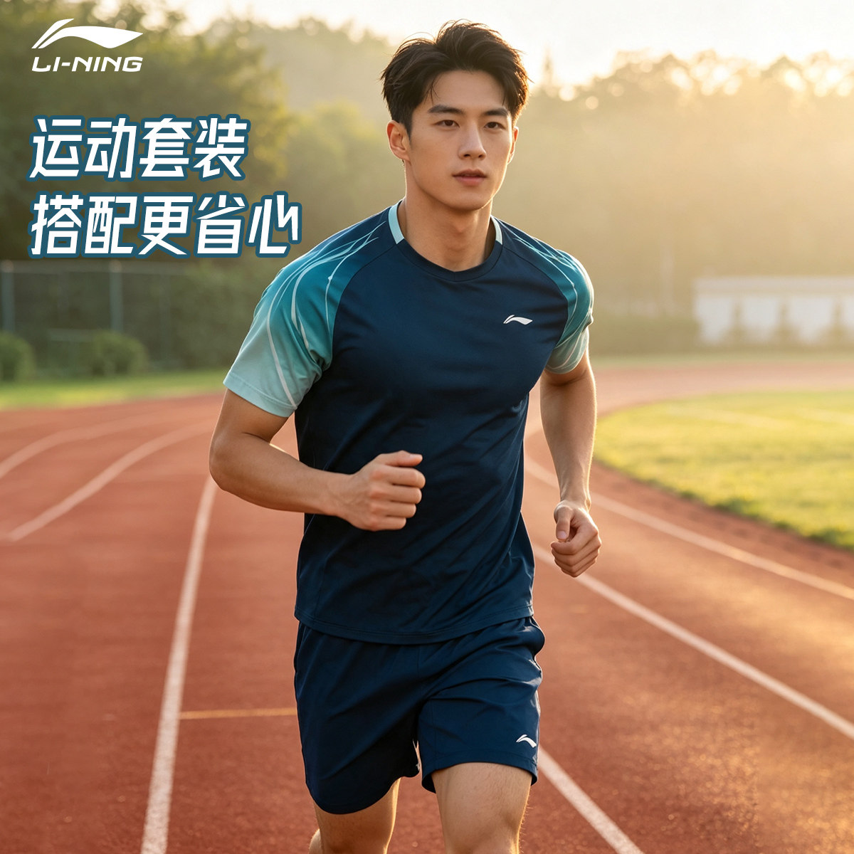 李宁夏季速干跑步运动套装男女