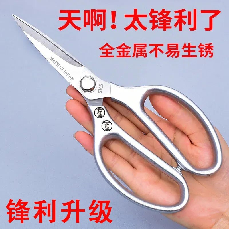 日本进口 SK5剪刀不锈钢工业强力剪子剪刀鸡骨剪刀剪刀用