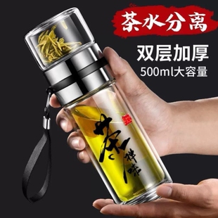 茶水分离杯泡茶师450ML 双层玻璃杯泡茶师礼品杯子保温杯