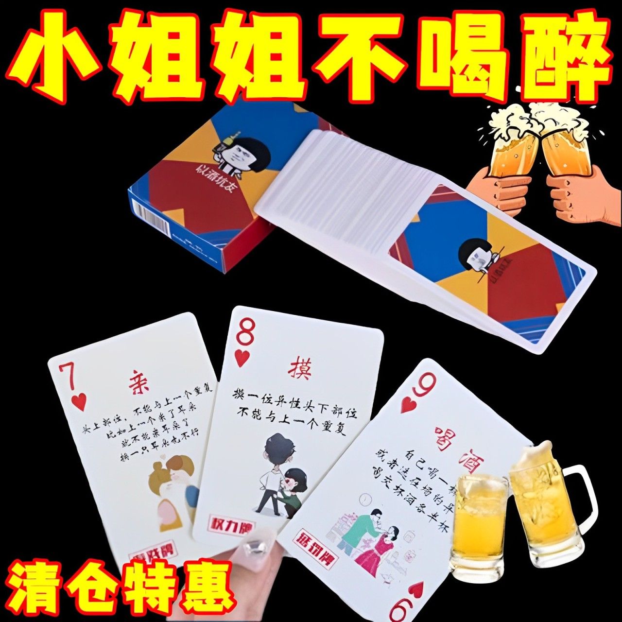 陪酒扑克桌游表情包酒吧游戏高级朋友聚会休闲喝酒以酒坑友扑克牌