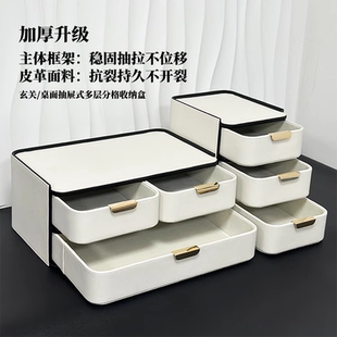 置物架整理盒玄关入户钥匙杂物化妆品储物盒皮质 桌面收纳盒抽屉式
